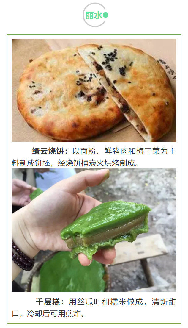 浙江|浙江各地特色的饼、糕点,你最爱哪个?