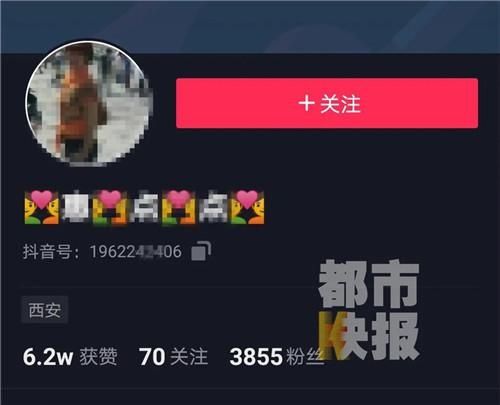 男子|西安女子发抖音谎称同村男子“搞外遇”没想全村人都知道了