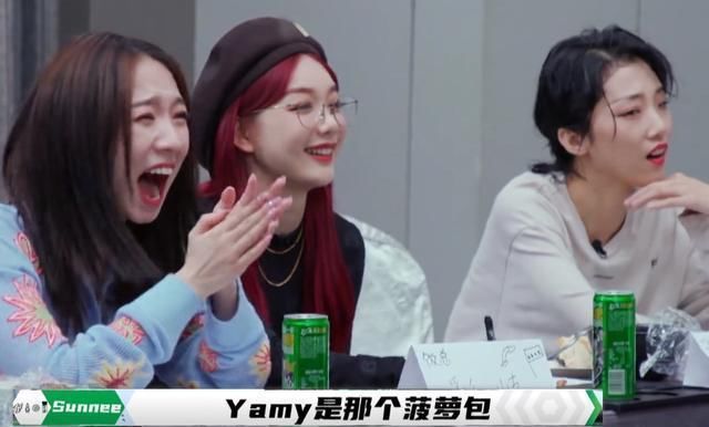  Yamy|Yamy是菠萝包，徐梦洁是彩虹糖，赖美云是布丁，那孟美岐呢？