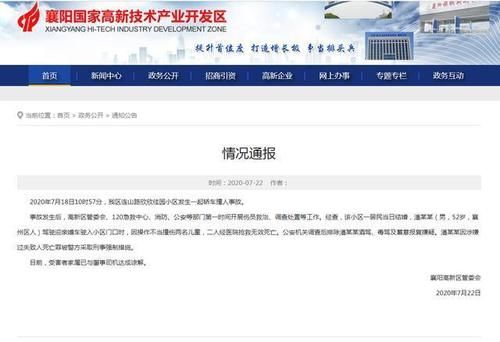  身亡|官方通报婚车失控姐弟俩被撞身亡，已达成谅解！