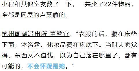  东西|姑娘寝室里找东西，结果室友床底下一幕让她惊呆