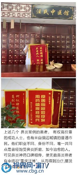 犯罪嫌疑人|“老中医”祖传秘方？16元的“糖浆”冒充“特效药”卖600多元