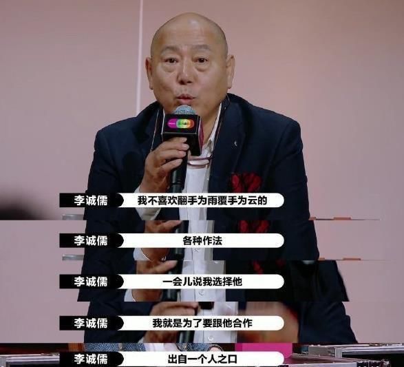  演员|本季《演员请就位》因郭敬明给选手发S卡遭李成儒痛批:厚颜无耻