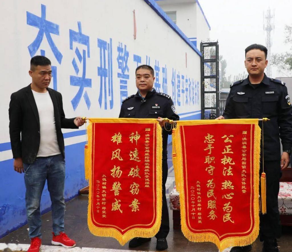 盗窃案|洪洞刑警城区中队集中返还系列入室盗窃案被盗财物！