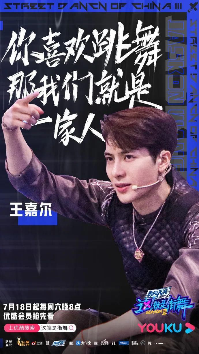  文案|《这！就是街舞3》，文案燃炸了