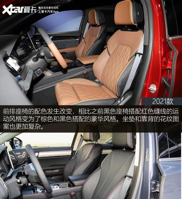  唐DM|外观微调/内饰更豪 比亚迪唐新老对比