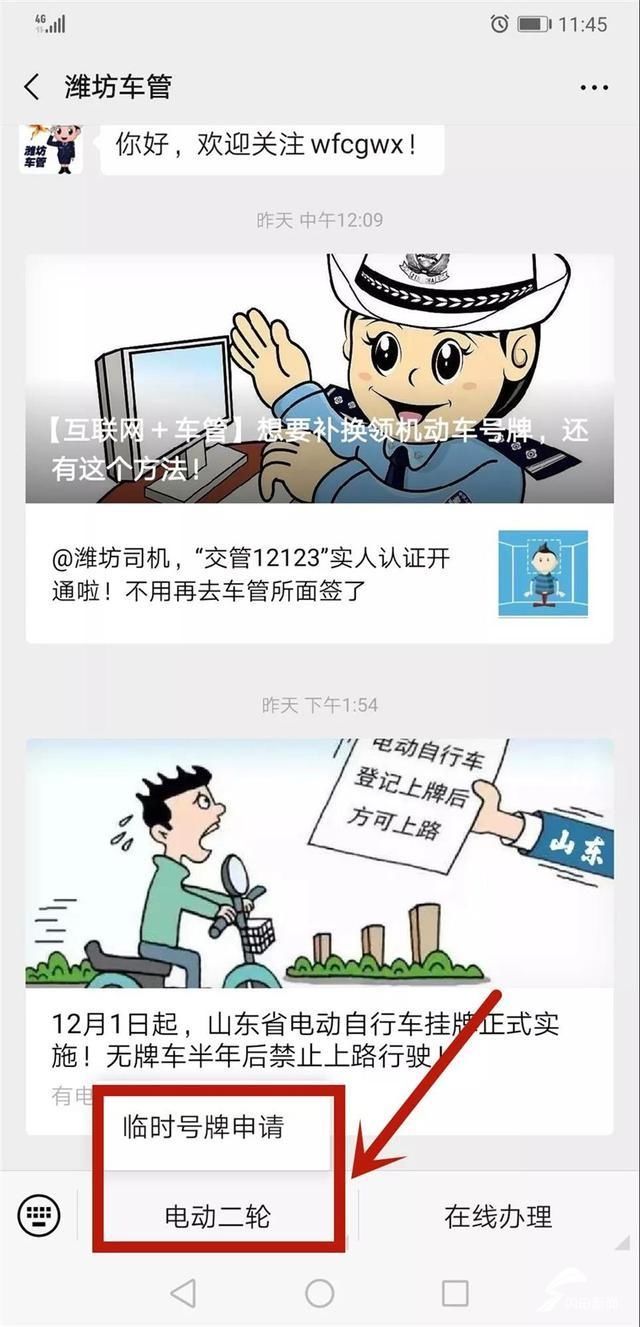  现场办理|@潍坊人，电动自行车免费集中挂牌进入倒计时