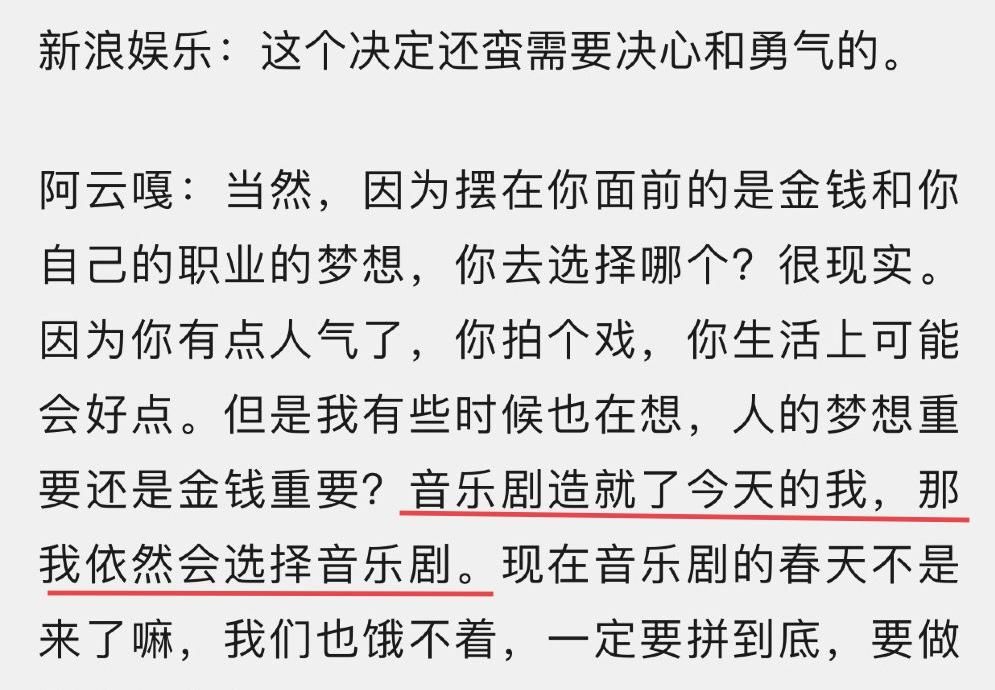  时代|老艺术家做派的阿云嘎，算不算流量时代的稀缺偶像？