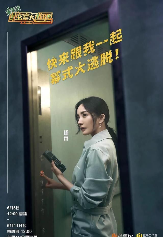  刺激|这个综艺还可以，紧张刺激又神秘