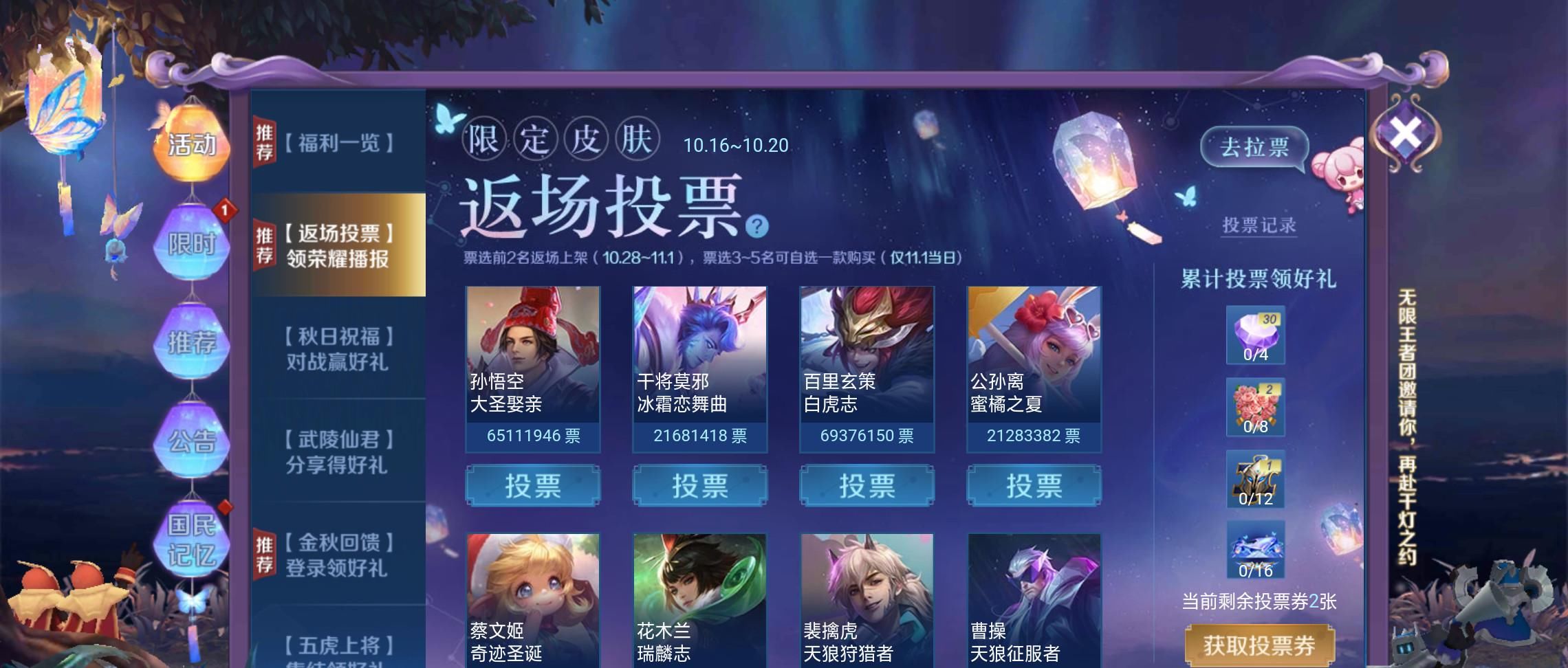 青龙|形势巨变，青龙志被反超，看到前两名票数，不愧是吉吉国王！