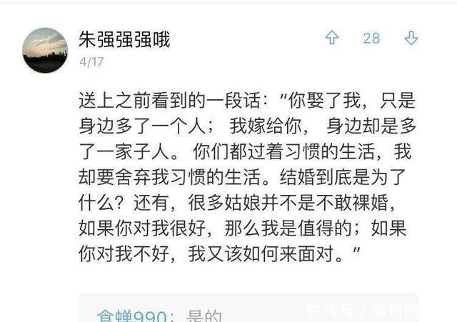  女孩子|女孩子嫁错人有多可怕 无关鸡汤, 希望每个人擦亮眼睛再结婚!