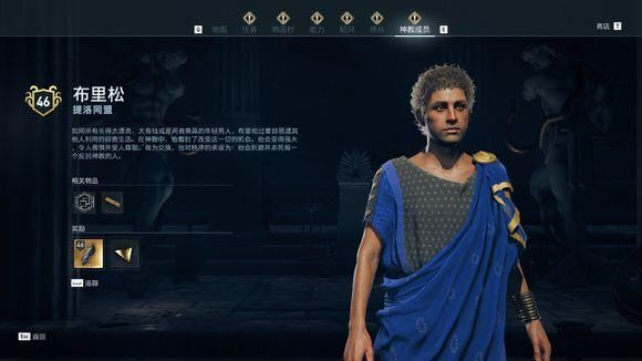  信条|《刺客信条：奥德赛》秩序神教猎杀攻略 全猎杀目标位置攻略