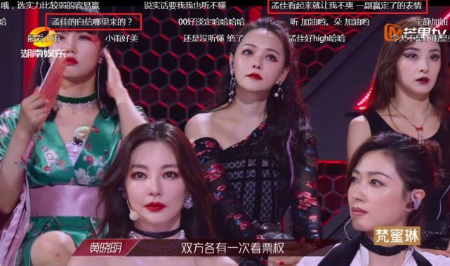  自信|乘风破浪：黄晓明念规则时，孟佳迷之自信，谁注意网友怎么说？