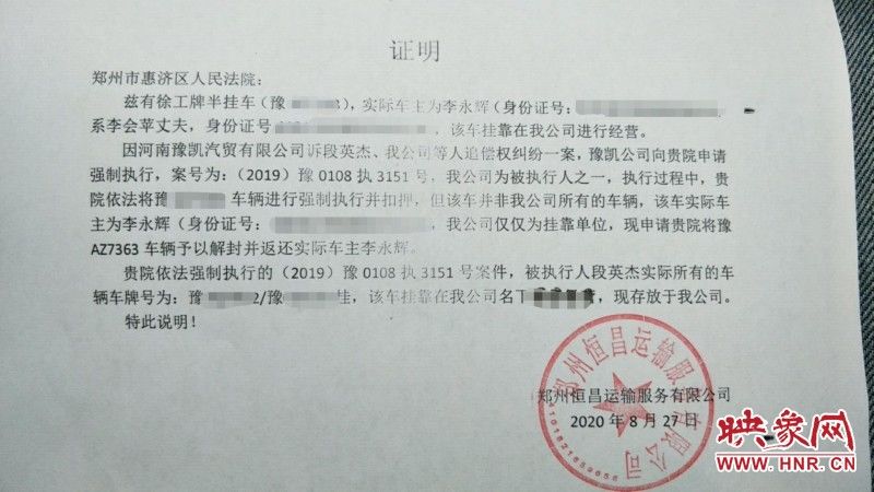 早已|起诉对象张冠李戴 无辜车主车辆早已还完贷款却被扣