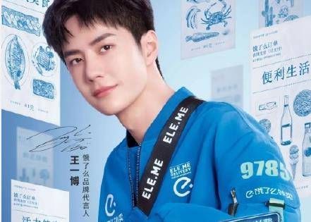  明星|王一博在这个节目中排名倒数第一后，为什么他笑了