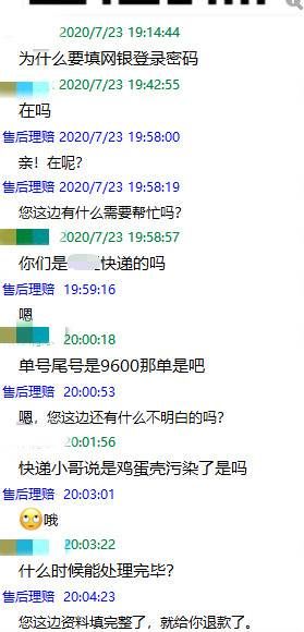 南宁|南宁一女子被告知“快递遭剧毒污染”，当她按要求理赔时发现……