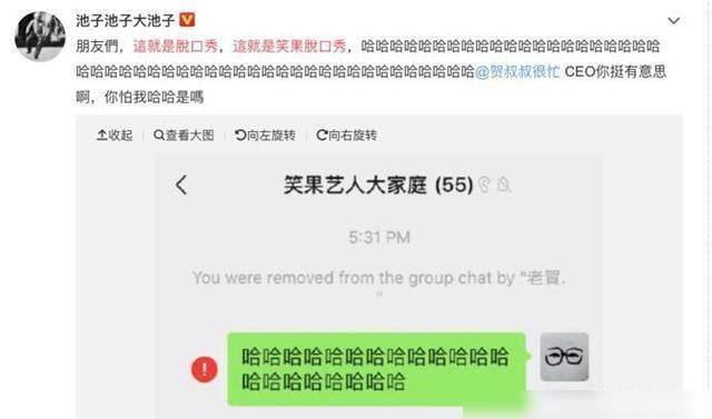  李诞|池子出走卡姆吸毒，程璐思文离婚，笑果文化要糊？