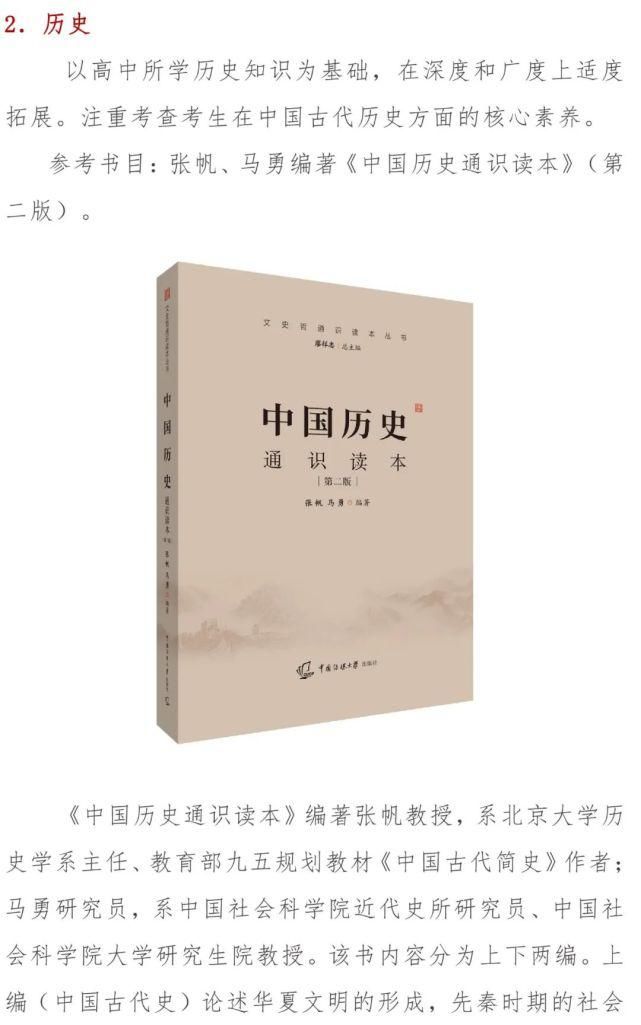 考试方式|中国传媒大学关于2021年艺术类本科招生考试的公告