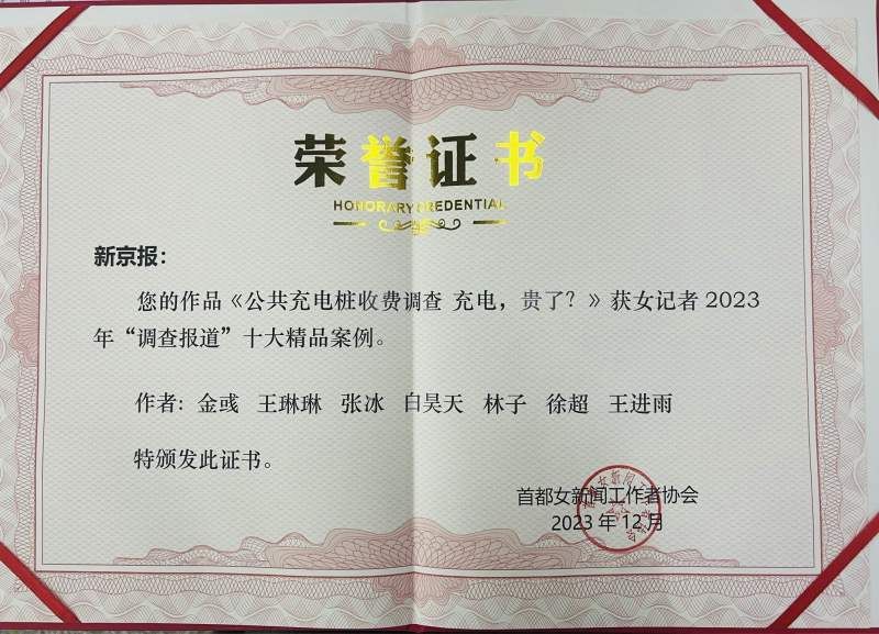 2023女记者媒体融合精品案例发布！新京报3篇作品入选