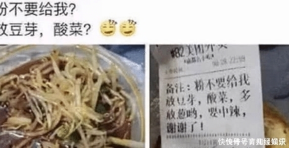 办公室|商家接单20块酸辣粉,却在备注上犯了糊涂,网友真不怪老板