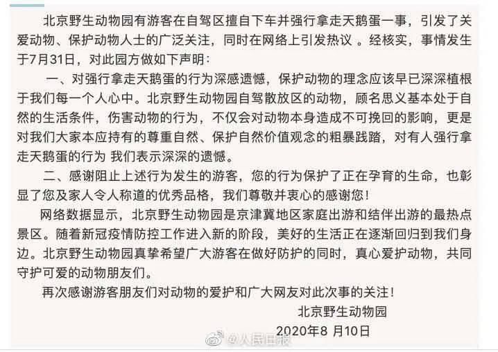 游客|唉！这些被网友骂上热搜的人