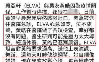  萧亚轩|富婆的「不快乐」，你也想象不到啊...