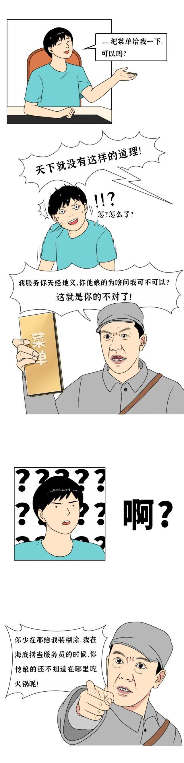 服务|真正的猛士敢于直面海底捞的服务