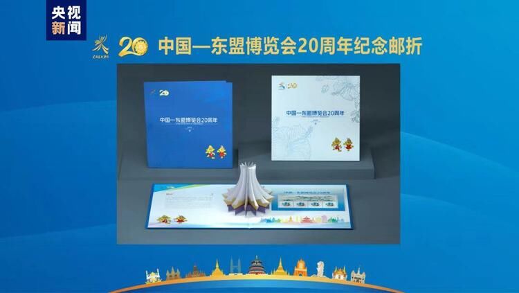 东博会20周年系列纪念宣传品正式对外发布