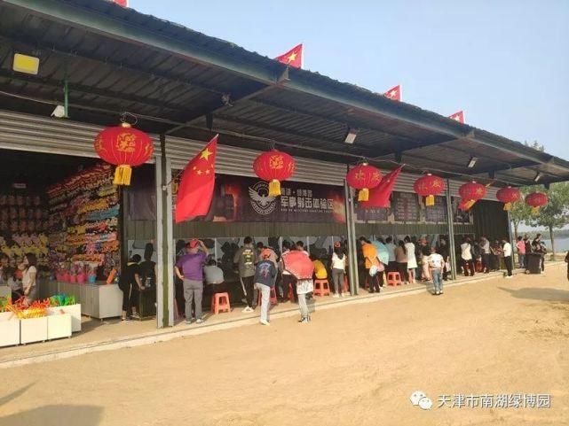  游乐|武清南湖十一攻略