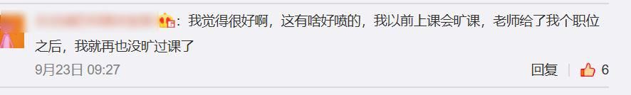  父母|“我为什么逼孩子当班干部？”班主任一番话，被父母推上热搜