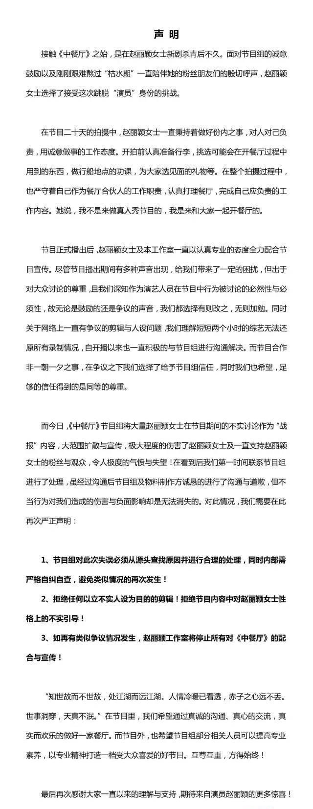 赵丽颖|靠赵丽颖炒作?活该糊……