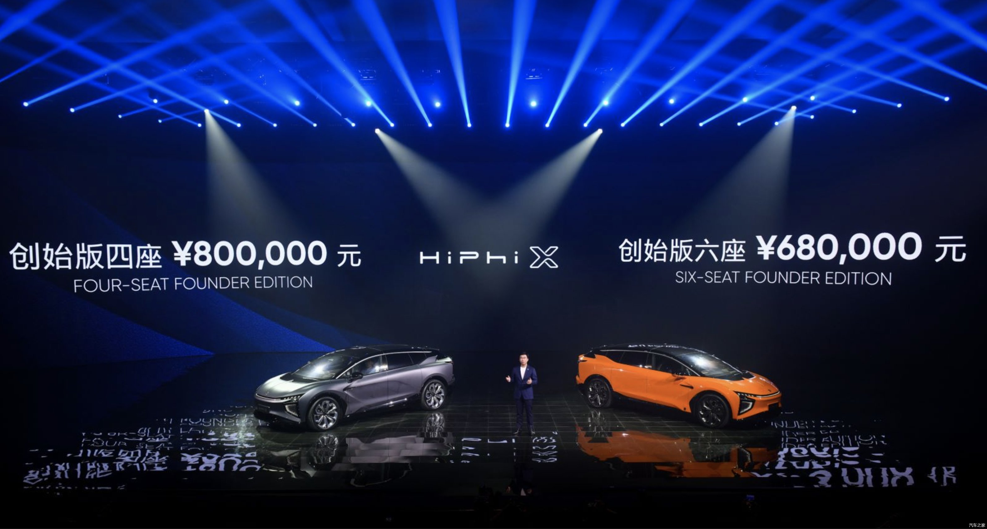  HiPhi|「新车」华人运通高合HiPhi X 官方指导价68-80万元