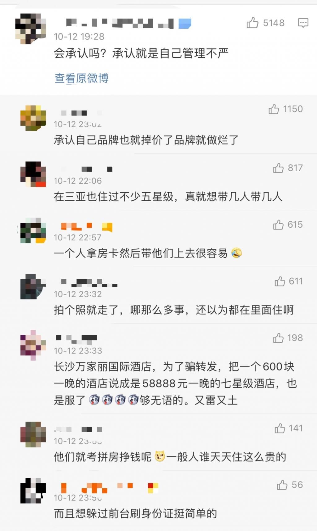 上海|上海名媛群算什么，6人平摊4099元，流水线上的高富帅已经去旅拍出图了