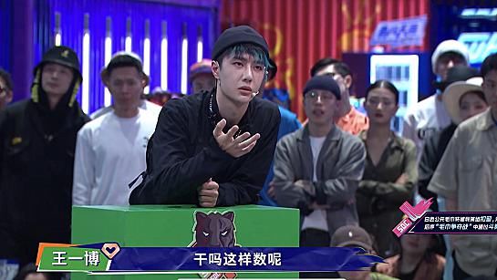  大胆|导演宣布队长开场秀名次，王一博大胆质疑节目流程，网友直呼不愧是你