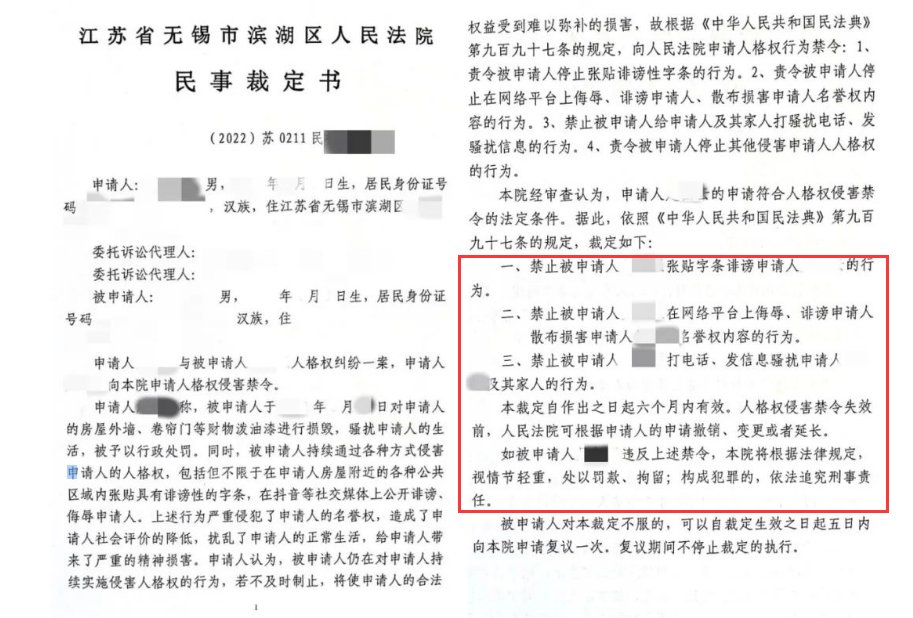 男子无视禁令继续发视频网暴他人，法院：罚！