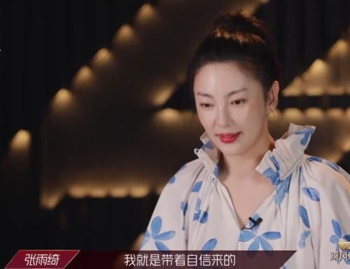  实力|乘风破浪的姐姐：张雨绮实力不行，凭什么却被那么多人喜欢？