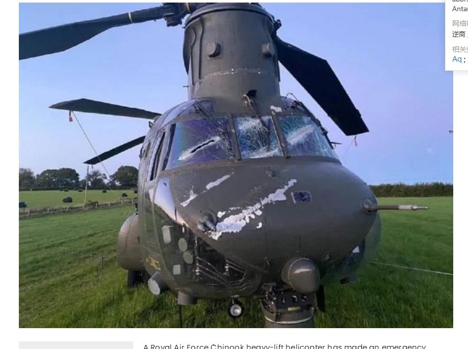 轻伤|英空军“支奴干”直升机撞电线后紧急降落 部分机组人员受轻伤