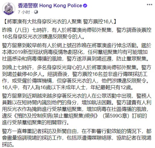  聚集|大批身穿反光衣人聚集将军澳，香港警方昨晚票控16人，最小只有12岁