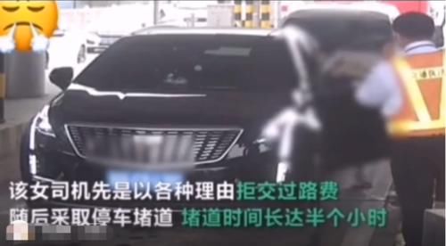 过路费|女司机不交过路费想过杆,被阻拦后放狠话:我上面有人,不用交