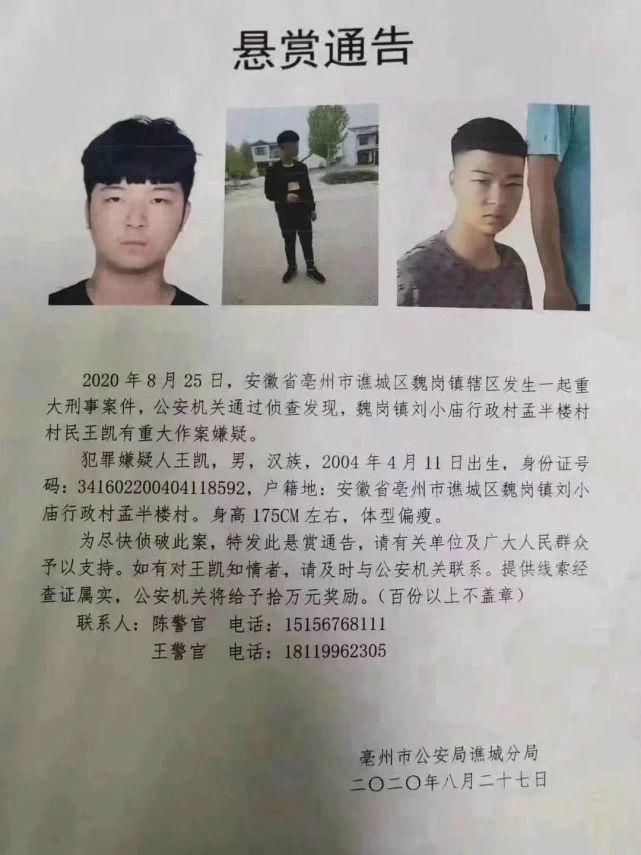 警方|涉嫌杀害婶婶的16岁嫌犯落网画面曝光，此前警方悬赏10万通缉