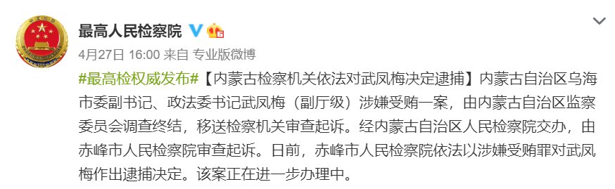 李忠|检察机关依法分别对李忠、许爱莲、武凤梅、曾佑光提起公诉