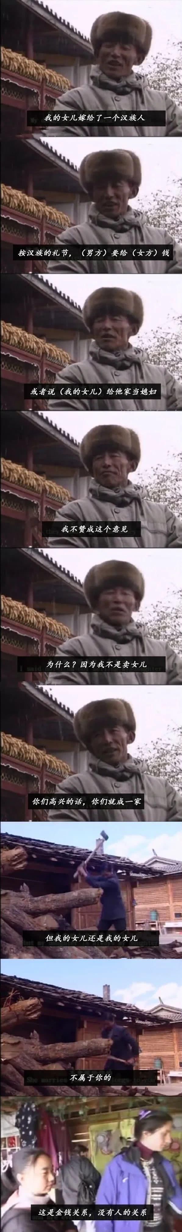 摩梭人|“摩梭人的婚姻观！”看完真的被这种通透的想法惊了...