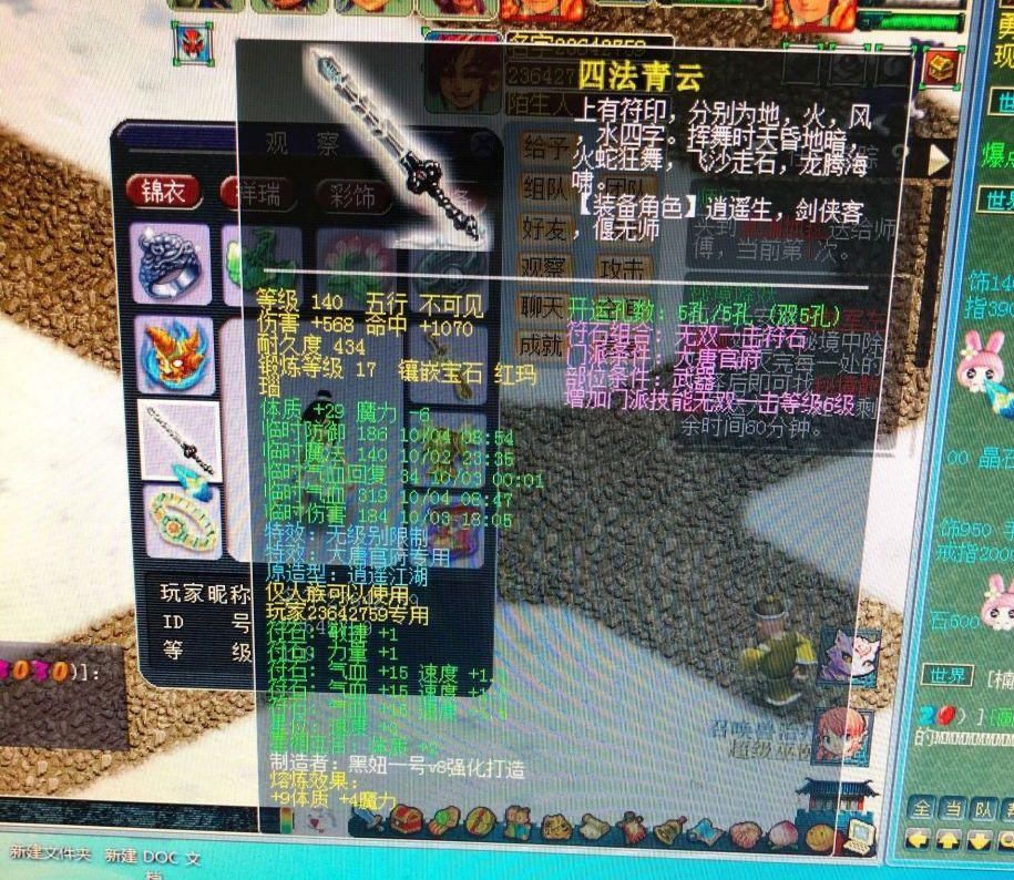 属性|梦幻西游：玩家组队抓鬼偶遇暴力土豪，109级达到3050总伤！