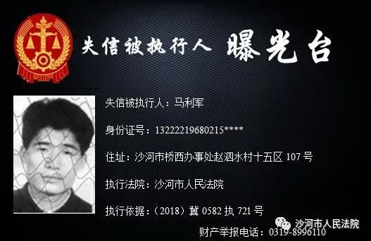 最新|河北2市最新曝光！这38人将处处受限