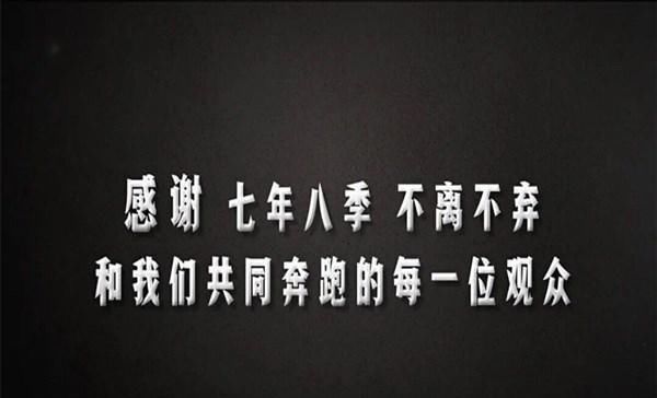  和别人|《奔跑吧》第100期再陷“抄袭”风波？文案都抄袭，内地综艺何时才能创新