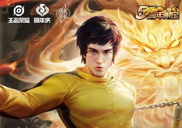 再现|王者荣耀裴擒虎的李小龙皮肤确实很绚丽,中国龙再现王者霸气