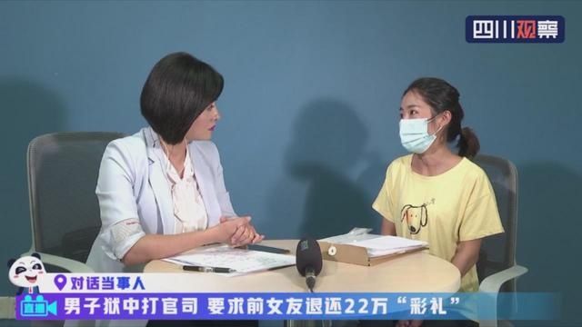 索要|对话当事人丨分手男方索要22万 恋爱花销算不算彩礼？