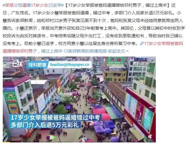 别怕|睛彩丨结婚不能自己做主？别怕，有法律撑腰