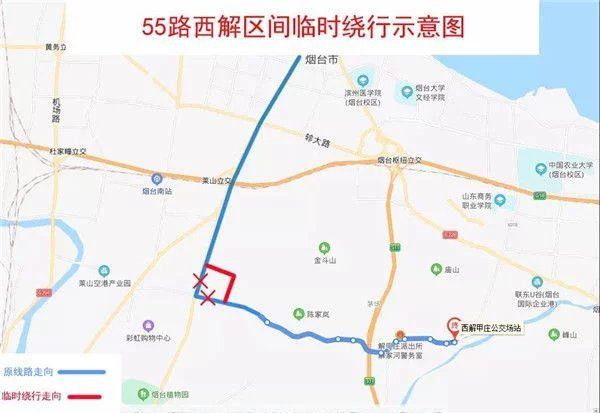 直行恢复原|烟台多个公交线路绕行方案公布 涉及7条道路46条线路