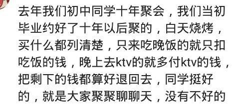  狗血|同学会见过什么狗血事？剩的钱组织者在厕所分了，我就在隔间